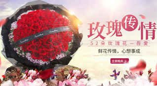 天津静海区沿庄镇鲜花速递
